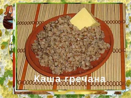 Гречневая каша домашняя