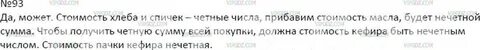 Купили 3 пачки