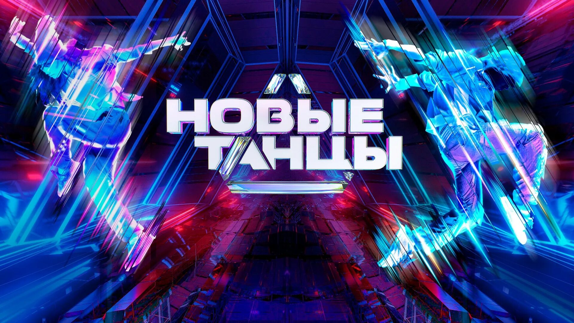 Заставка шоу. Заставка телепередачи. Вечерний ургант телепередача. Talent show заставка. Заставки шоу.