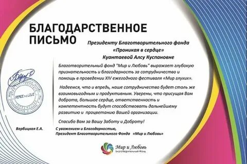 Письменный фонд