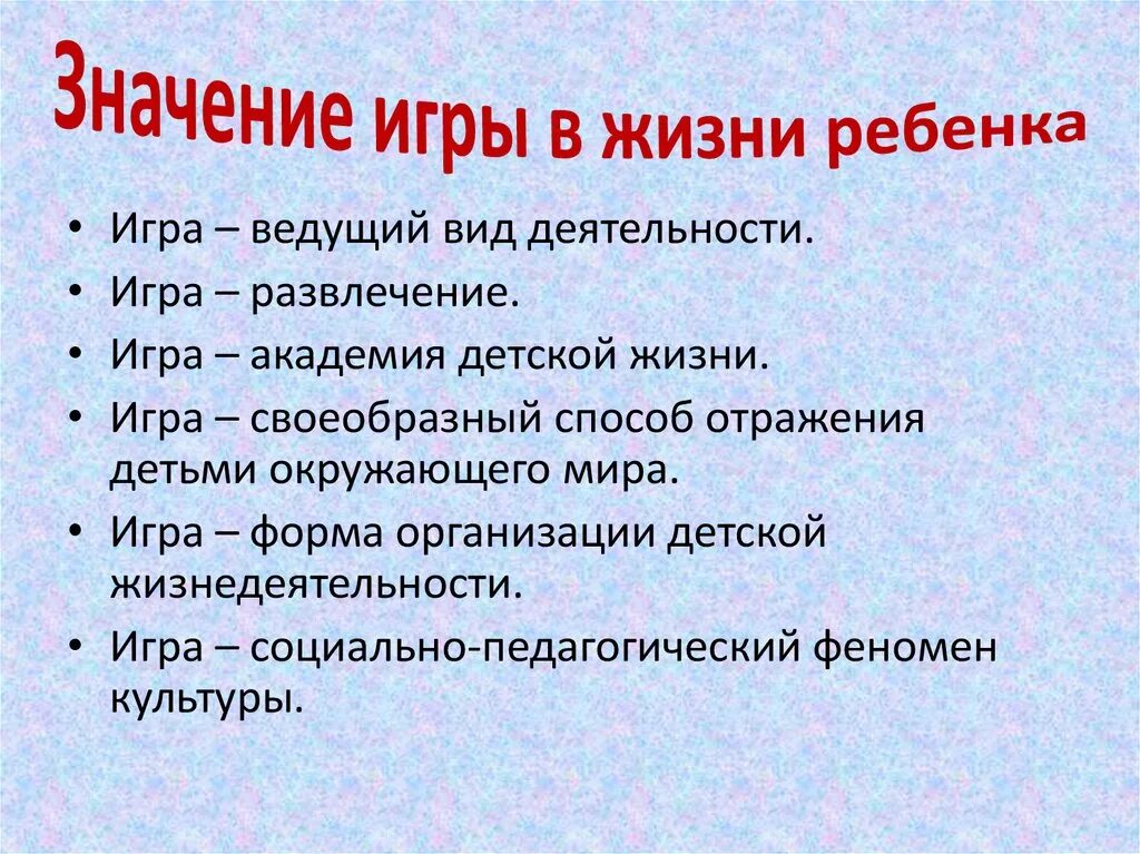 Важность ребенка в жизни