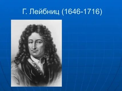 Математик г