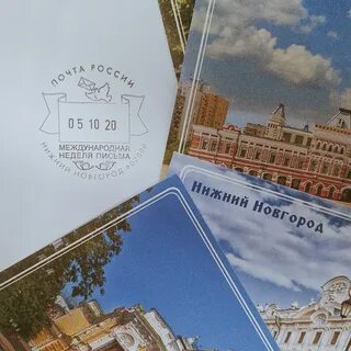 Письма 2021 года
