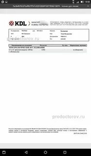 Кдл волгодонск