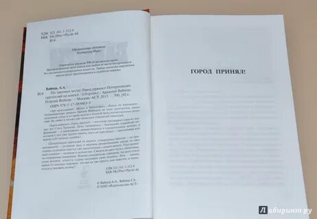 Потерпевшие претензий