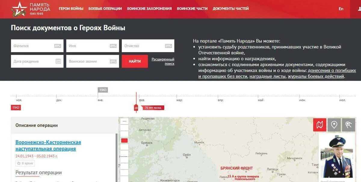 Как узнать воевал