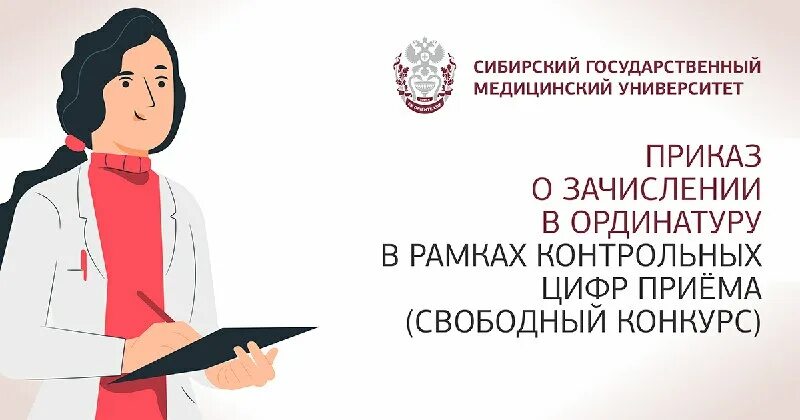 баллы в ординатуру 2024 приказ. баллы в ординатуру 2024 приказ. баллы за индивидуальные достижения ординатура. индивидуальные достижения ординатура 2022. дополнительные баллы в ординатуру 2023.