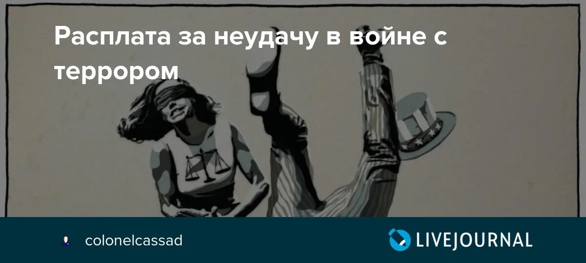 Это ваша расплата за все. Расплата будет. Расплата вас ждет. Расплата приходит вектор. Расплата будет за всё.