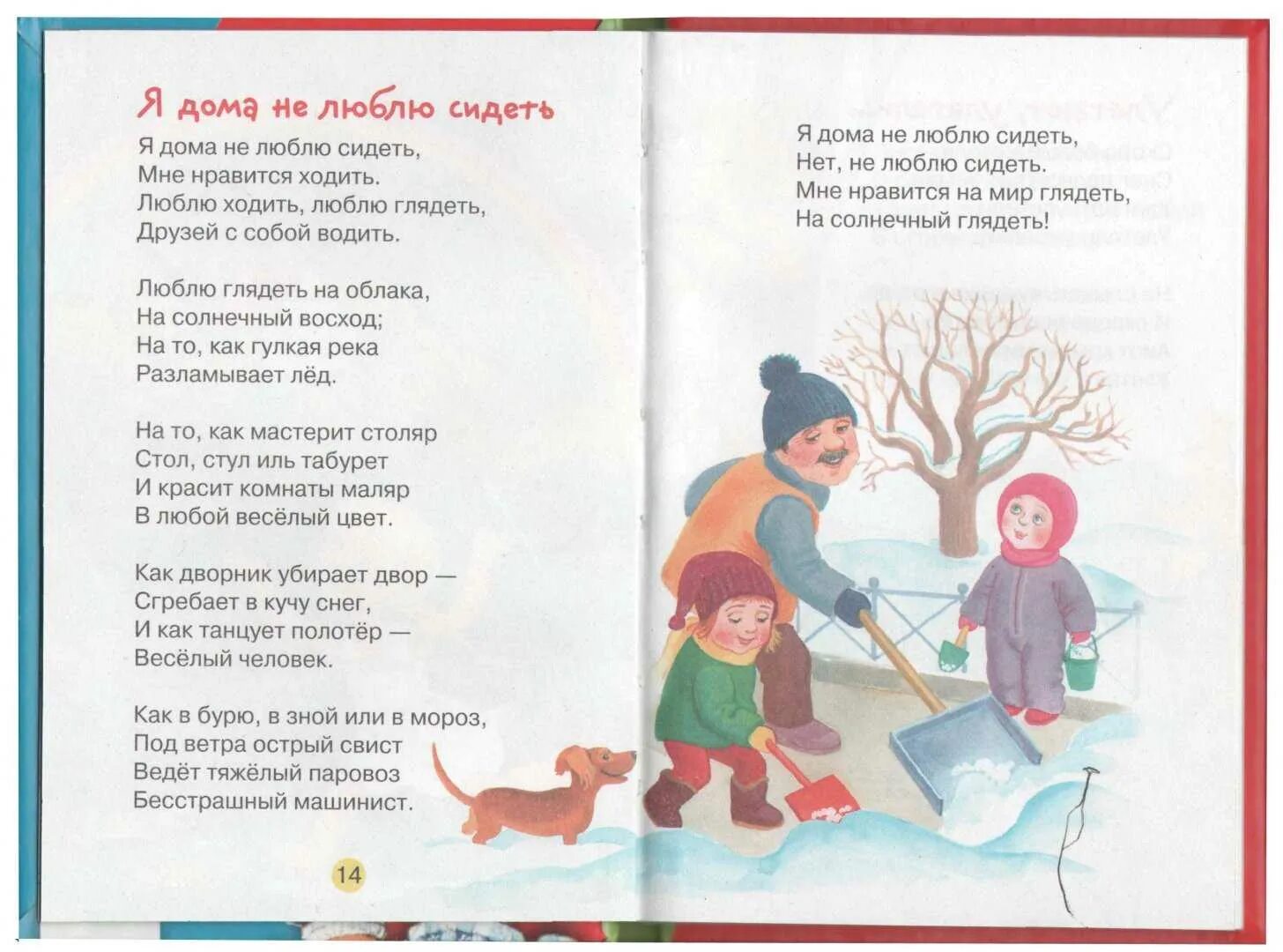 Стихи благининой для 3 класса. Стихи е благининой. е благинина стихи.