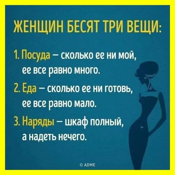 Женщин бесят 3 вещи. Меня бесит муж. Раздражает женщина. Когда бесит муж картинки. Почему жена бесит.