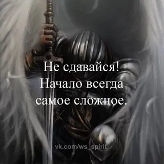 Воин духа настя