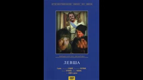 Лесков экранизация