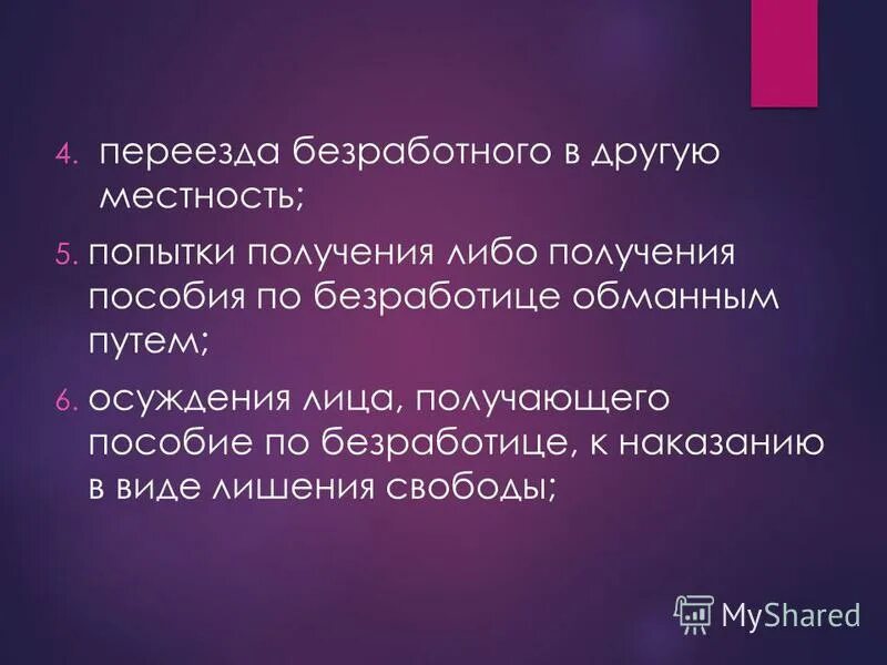 Получение чего либо. Получение чего либо