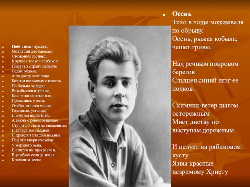 По-осеннему кычет сова есенин. Есенин осень анализ. Есенин осень анализ. Отшумела осень золотая есенин. Стихи о осени есенин закружилась листва золотая.