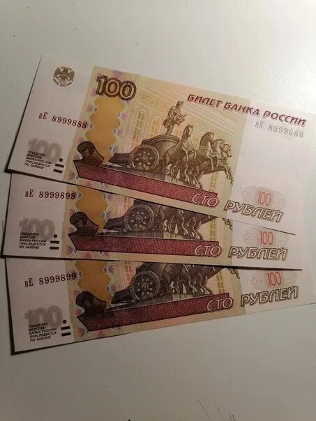 150 Рублей. 150 Рублей картинка. Товар на 150 рублей. Руськм за 150 рублей. 150 б рублей