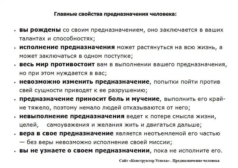 Как вам видится предназначение человека?. Предназначение личности. Предназначение человека философия. Миссия и предназначение человека.