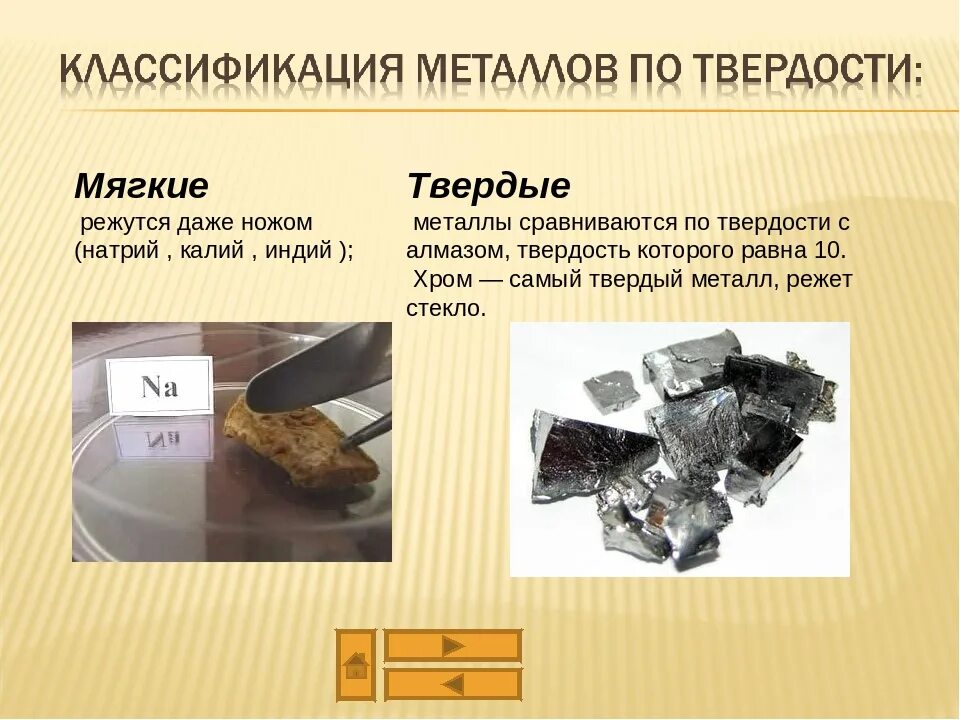 От 5 какой металл