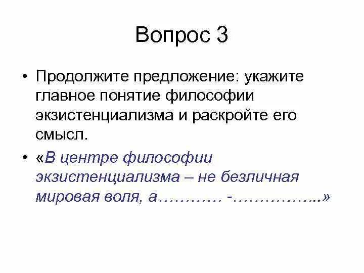 Укажите главное. Философия воли основные понятия. Мировая Воля в философии это. Волюнтаризм мировая Воля. Характеристика мировой воли.