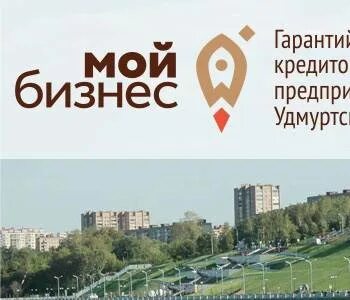 Бизнес удмуртская республика