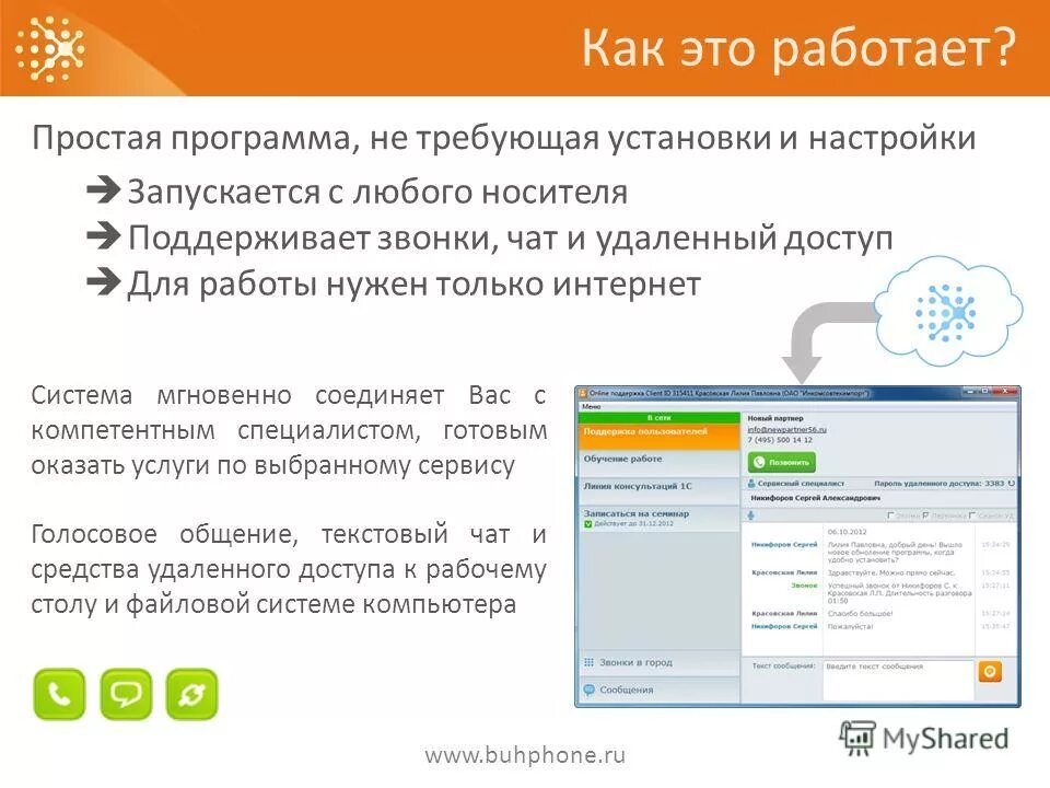 Программа простая работа. Программа простая работа