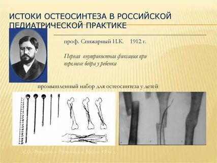 Лекции по травматологии