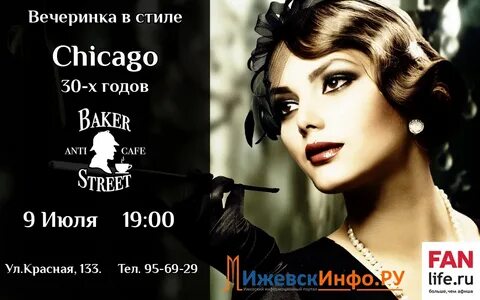 Песня кучина чикаго