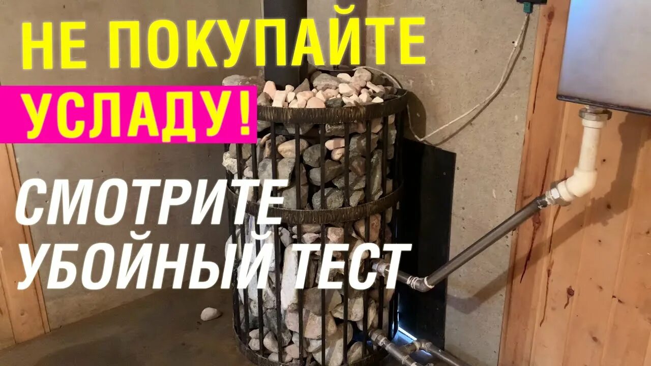 Печь услада 20 купить. Банная печь Услада 20. Печь Услада 20 с закрытой каменкой. Услада 30 банная печь. Услада 20 печь для бани.