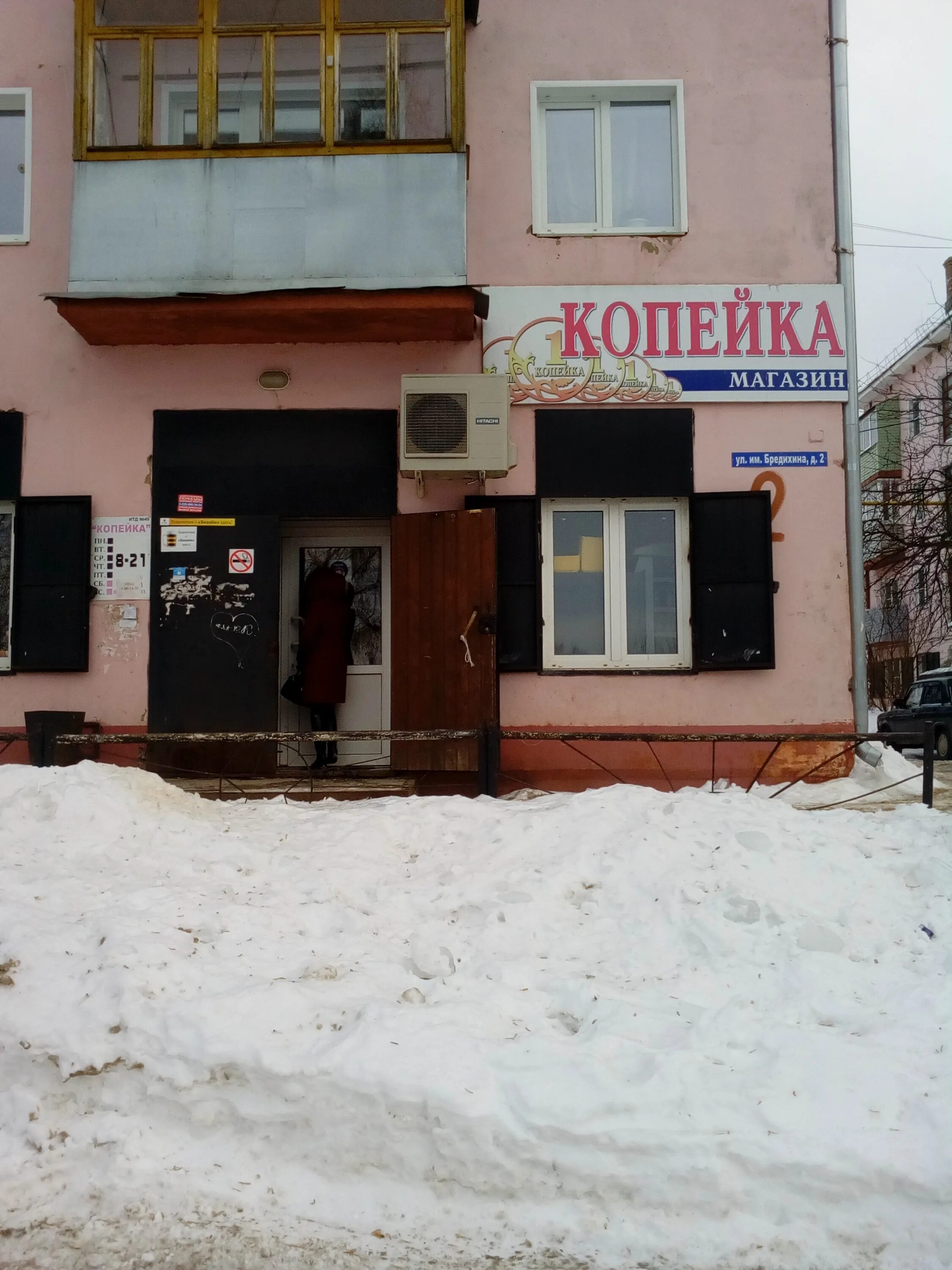 магазин копейка режим работы. магазин копейка. сеть магазинов копеечка. магазин копеечка. магазин копейка невинномысск.