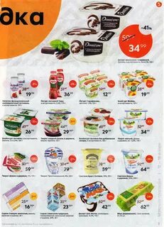 5 скидки и акции сегодня