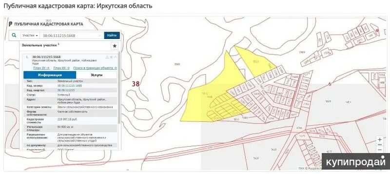 Кадастровая карта Иркутской области. Публичная кадастровая карта Иркутской области. Кадастровая карта Иркутск. Публичная кадастровая карта Иркутский район. Кадастровая карта иркутского района иркутской области