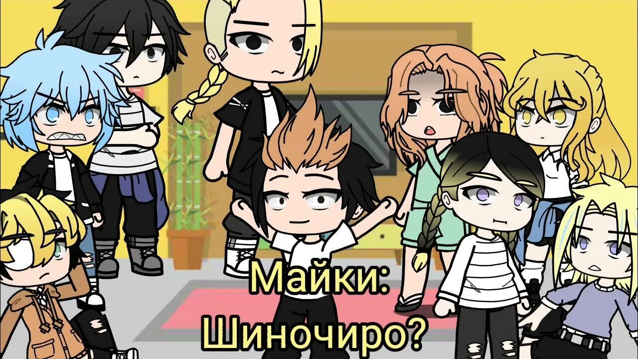 Реакция персонажей токийские мстители. Реакция персонажей токийские мстители. Токийские мстители реакции. Фанфики токийские мстители и т/и реакции. Реакция токийские мстители на т/и.