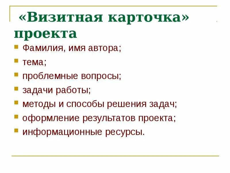 Как сделать карточку проекта Карточка проекта фото