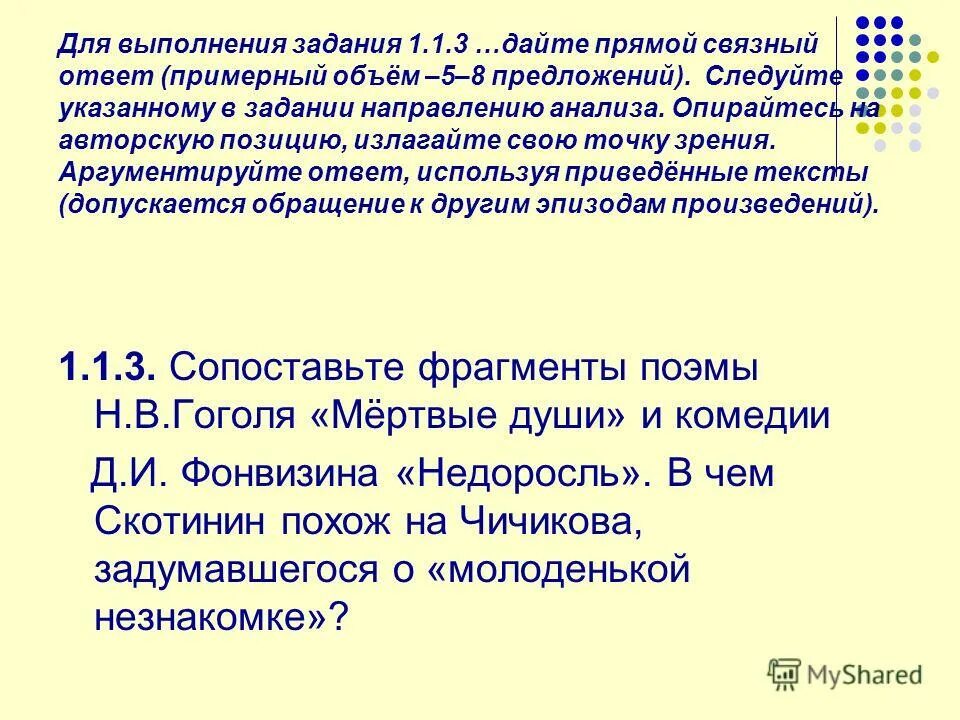 изложить позицию. выразить позицию или высказать позицию. изложить позицию. изложить позицию. что такое связный ответ.