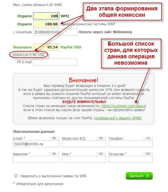 Какую сумму можно переводить за границу