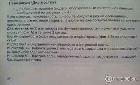 Ошибки водонагревателя аристон