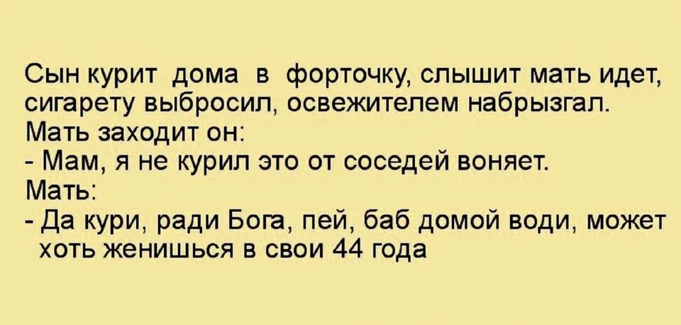 Слышишь мать. Взрослый маменькин сынок. Маменькин сынок прикол. Приколы про Мамсиков. Шутки про Мамсиков.