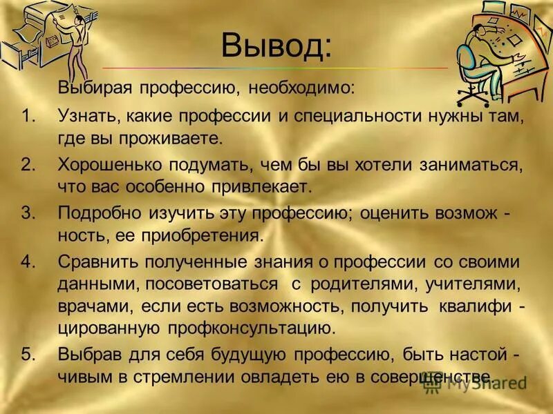 цитаты. немаловажным. качества которые нужны человеку. цитата про силу из книги. представь себя другим сообщение.