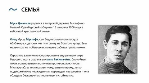 Стихи мусы джалиля на английском языке