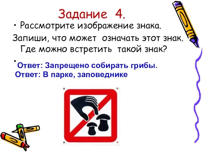 Что значит собран