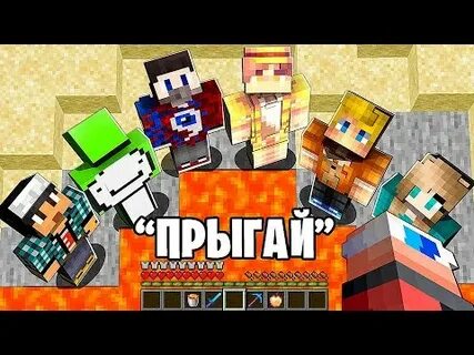 Тумка я выполнил задания ютуберов