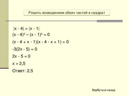 Квадрат модуля числа