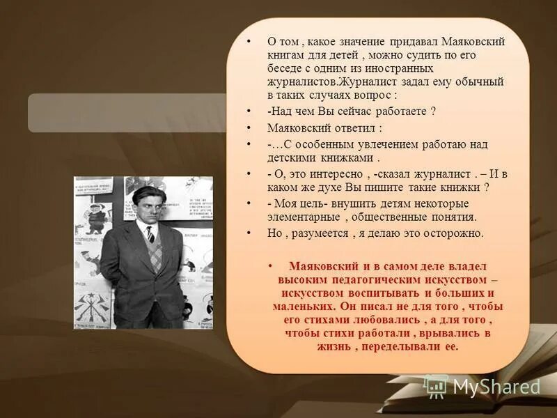 маяковский. маяковский 1929 год. последнее произведение маяковского. раннее творчество маяковского. маяковский в америке.