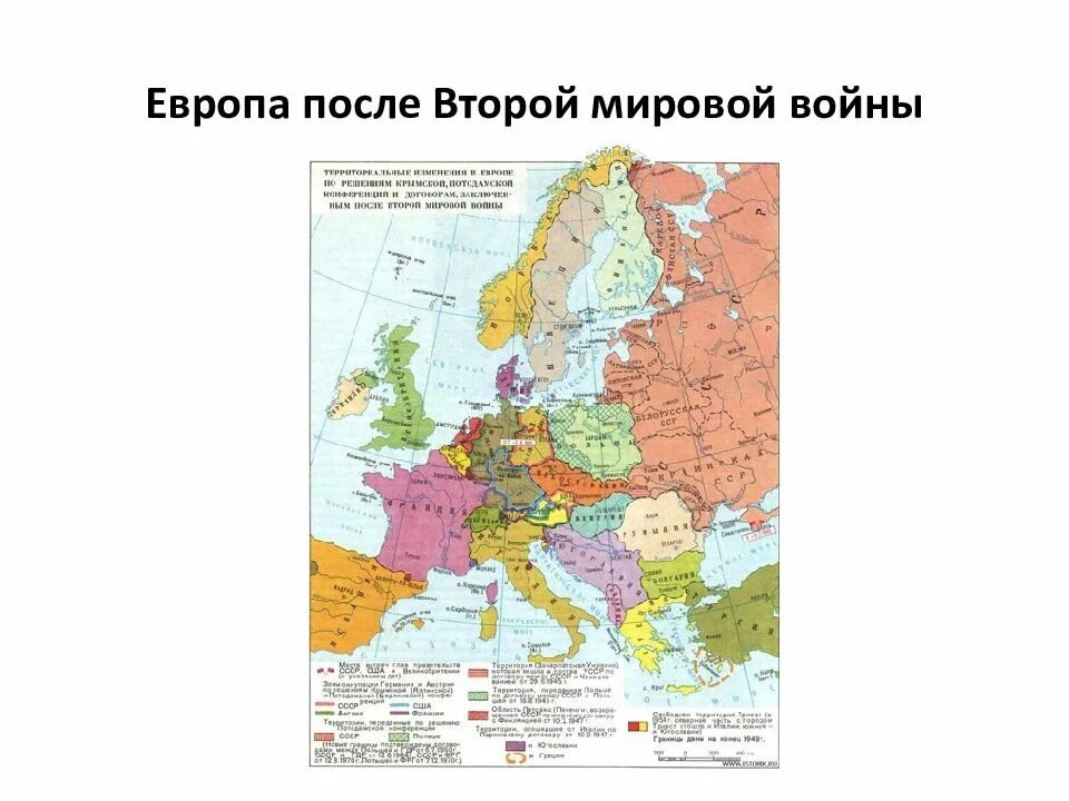 Карта Европы после 2 мировой войны. Западная Европа после первой мировой войны карта. Карта Европы после первой мировой войны. Западная Европа после второй мировой войны карта.