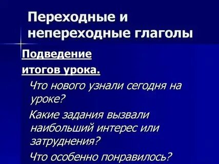 Назовите примеры транзитивных уму в жизни человека Примеры переходных форм в эволюции китообразных (84 фото)
