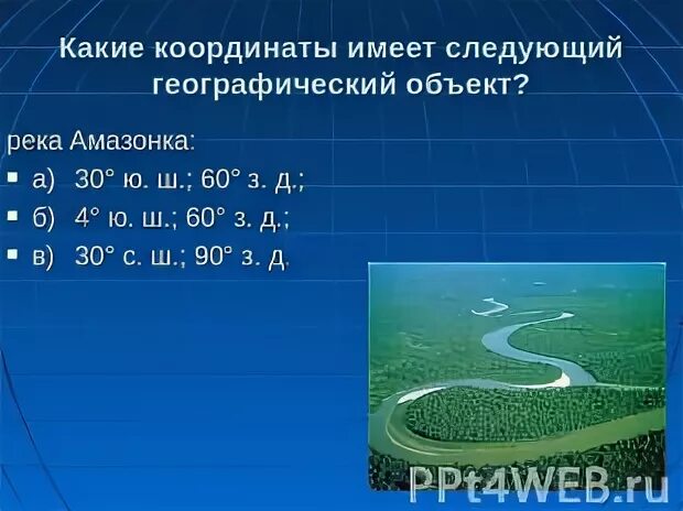 Какие географические координаты имеет африка. 1295664,29 Это какие координаты.