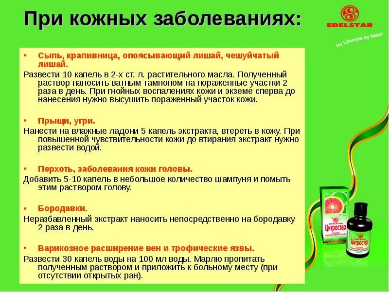 Названия кожных заболеваниях у взрослых. Диетотерапия при кожных болезнях. диета при кожных заболеваниях. лечебное питание при заболеваниях кожи. диета при воспалении кожи.