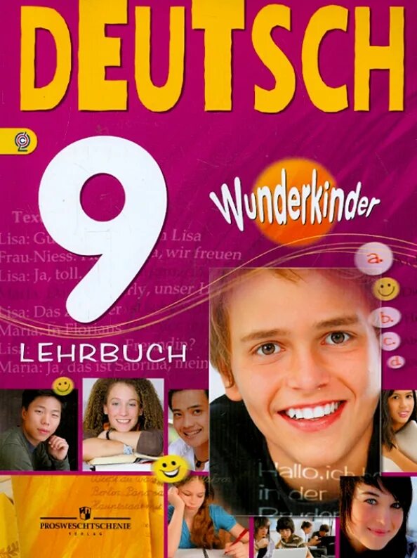 Wunderkinder 9 класс учебник. Вундеркинды 10 класс учебник. Немецкому языку 8 класс радченко рабочая тетрадь вундеркинды плюс. Учебник немецкого 9 класс. Немецкий язык вундеркинды.