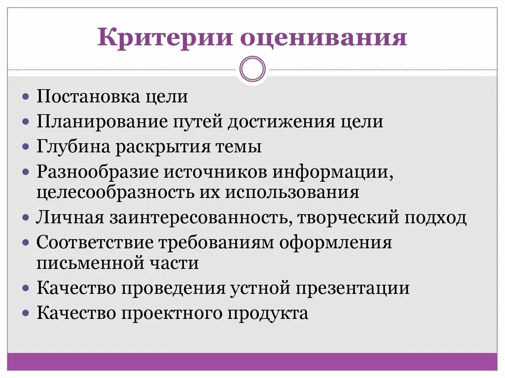 Использовали в личных интересах. Критерии оценки достижения цели. Показатели критерии оценки достижения цели. Критерии путей достижения презентаций. Критерий оценки по достижению цели.