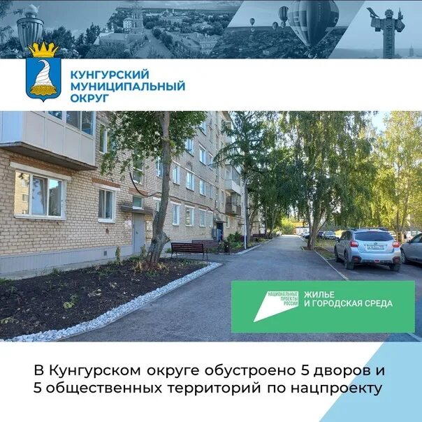 Семейный доктор шадринск. Айболит в кунгуре красногвардейцев 45а. Гоголя 3 кунгур больница. Кунгур гбуз пк кунгурская больница. Городская поликлиника кунгур.
