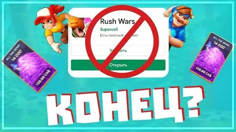Раш открыть